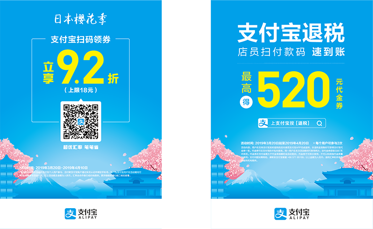 旅行者が増える時期にキャンペーン展開